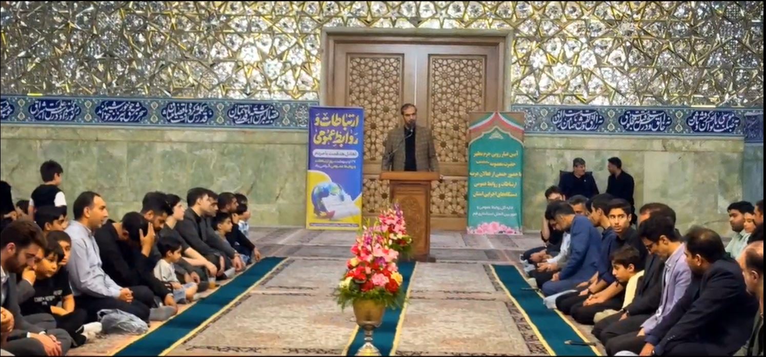 آیین غبارروبی حرم بانوی کرامت با حضور فعالان روابط‌عمومی استان قم