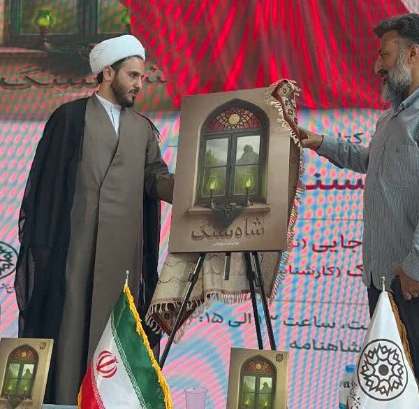 رونمایی از رمان «شاه سنگ» در باغ کتاب تهران