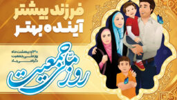 جمعیت؛ زیربنای قدرت و تمدن ایران اسلامی