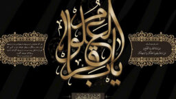 رشد بنیادین فقاهت نبوی در سایه امامت امام باقر(ع)