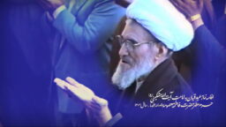 اقامه نماز عید قربان توسط آیت‌الله مشکینی در حرم مطهر بانوی کرامت