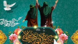 خطبه غدیر و بیان فضائل امیرالمؤمنین(ع) و نام امام مهدی(عج)