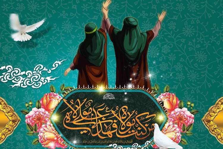 خطبه غدیر و بیان فضائل امیرالمؤمنین(ع) و نام امام مهدی(عج) خطبه غدیر و بیان فضائل امیرالمؤمنین(ع) و نام امام مهدی(عج)