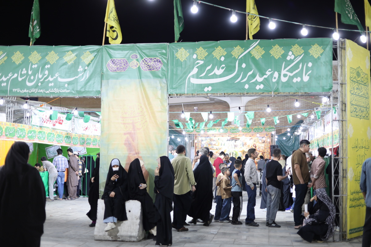 استقبال زائران حرم بانوی کرامت از نمایشگاه غدیر در شب عید الله الاکبر