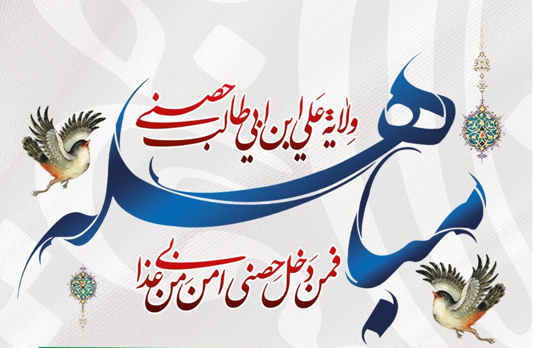 محافل نورانی عید بزرگ مباهله در حرم بانوی کرامت