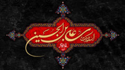 نقش امام سجاد(ع) در شکست پروژه رسانه‌ای جنایتکاران واقعه کربلا