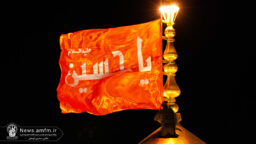 اهتزاز پرچم سرخ «یا حسین(ع)» بر فراز گنبد منور حرم حضرت معصومه(س)
