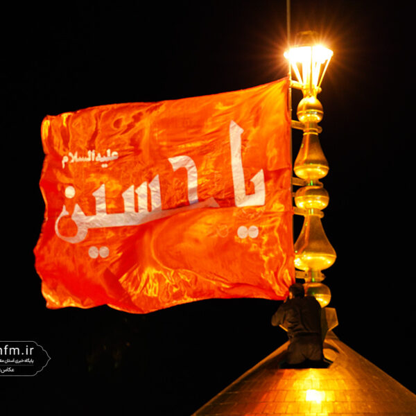 اهتزاز پرچم سرخ «یا حسین(ع)» بر فراز گنبد منور حرم حضرت معصومه(س)
