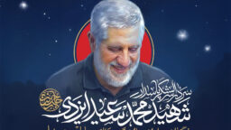 برگزاری اولین سالگرد شهادت حاج رمضان در حرم بانوی کرامت