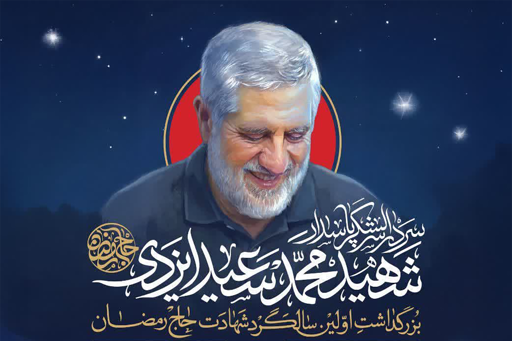 برگزاری اولین سالگرد شهادت حاج رمضان در حرم بانوی کرامت برگزاری اولین سالگرد شهادت حاج رمضان در حرم بانوی کرامت