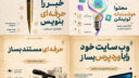 آغاز ثبت‌نام دوره‌های رسانه‌ای «روضا» ویژه دختران در حرم بانوی کرامت