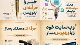 آغاز ثبت‌نام دوره‌های رسانه‌ای «روضا» ویژه دختران در حرم بانوی کرامت