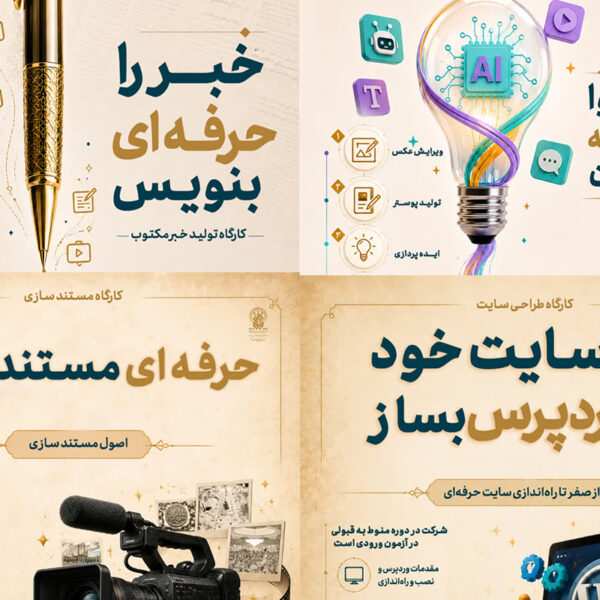 آغاز ثبت‌نام دوره‌های رسانه‌ای «روضا» ویژه دختران در حرم بانوی کرامت