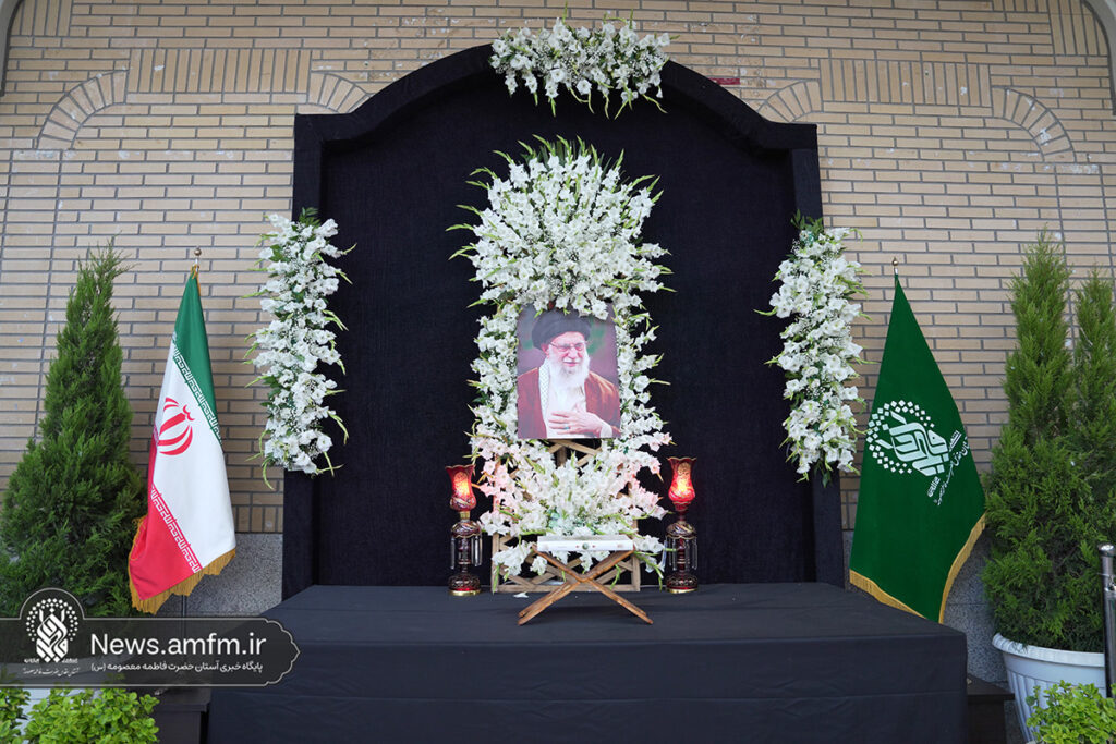 حرف دل زائران حرم بانوی کرامت در آستانه تشییع پیکر مطهر رهبر شهید