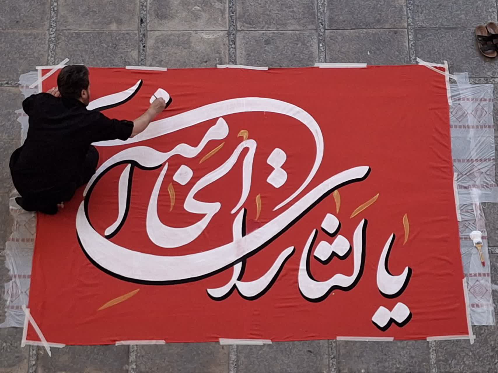 نقش «یالثارات‌الحسین(ع)» و «یالثارات‌الخامنه‌ای» بر کتیبه‌های حرم بانوی کرامت