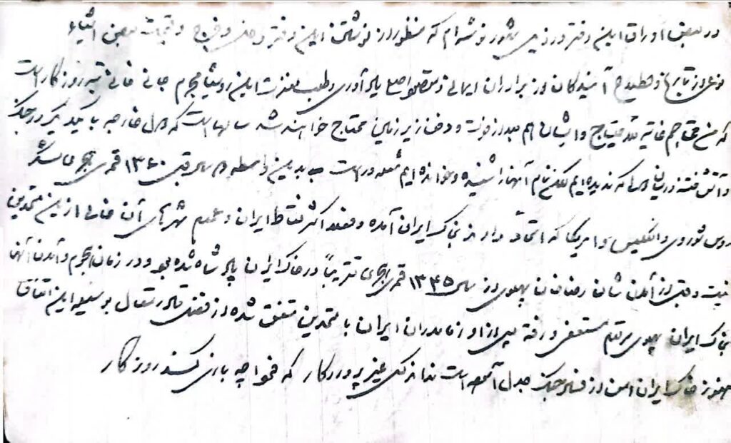 کشف حجاب و واقعه گوهرشاد، در آینه یک سند محلی نویافته + تصویر