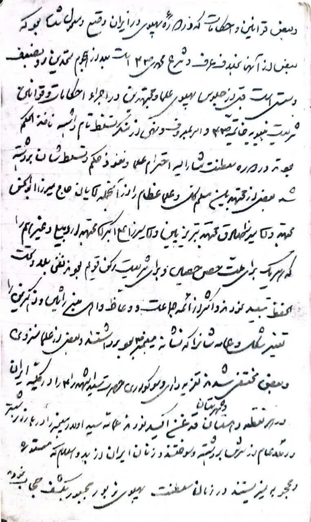 کشف حجاب و واقعه گوهرشاد، در آینه یک سند محلی نویافته + تصویر