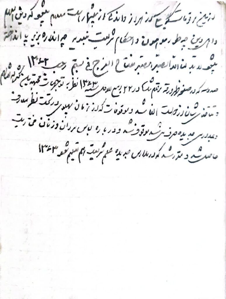 کشف حجاب و واقعه گوهرشاد، در آینه یک سند محلی نویافته + تصویر
