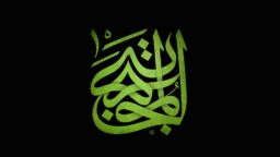 بررسی علل صلح امام حسن(ع)