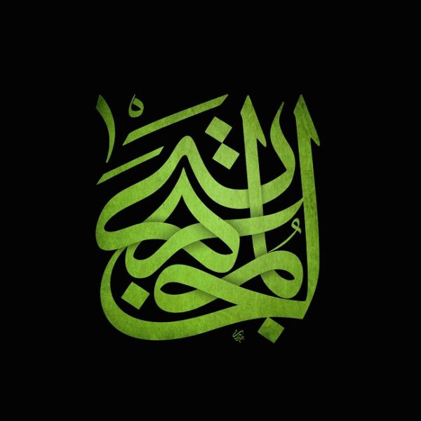 بررسی علل صلح امام حسن(ع)