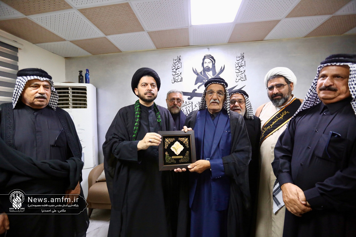 تقدیر خادمان آستان مقدس حضرت فاطمه معصومه(س) از عشایر عراقی تقدیر خادمان آستان مقدس حضرت فاطمه معصومه(س) از عشایر عراقی