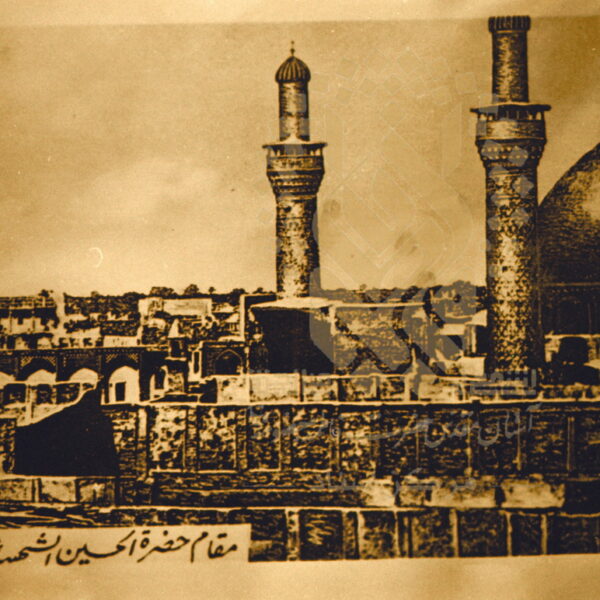 محدودیت سفر زیارتی عتبات در دوره پهلوی اول در آینه اسناد نویافته