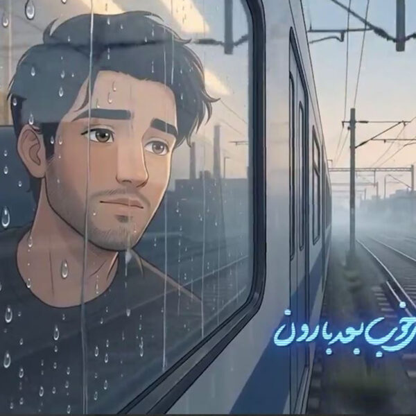 نماهنگ «مثل هوای خوب بعد بارون» با صدای سجاد محمدی ویژه شهادت امام رضا(ع)