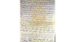 دو کرامت رضوی و فاطمی در آینه یک سند نویافته