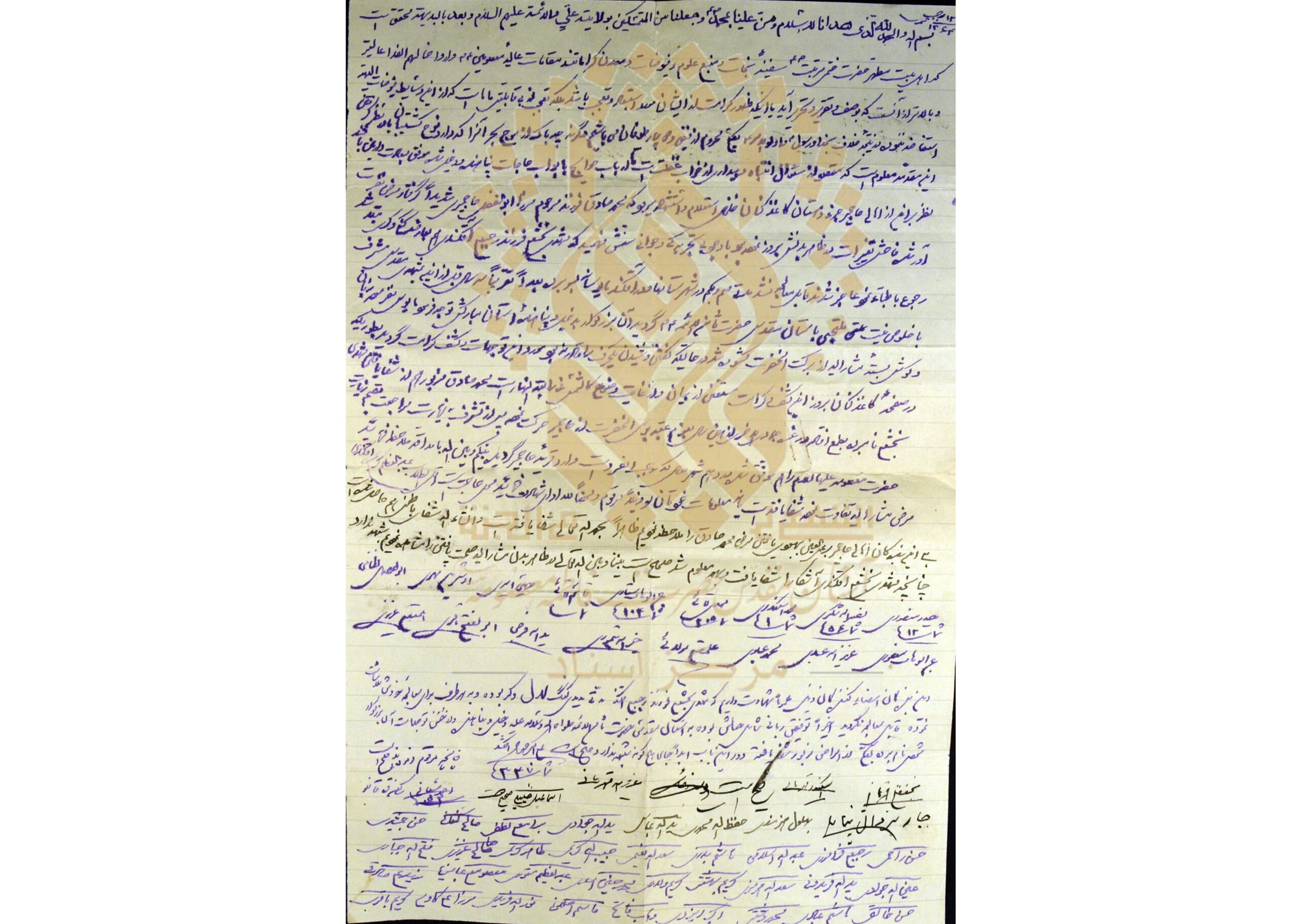 دو کرامت رضوی و فاطمی در آینه یک سند نویافته دو کرامت رضوی و فاطمی در آینه یک سند نویافته