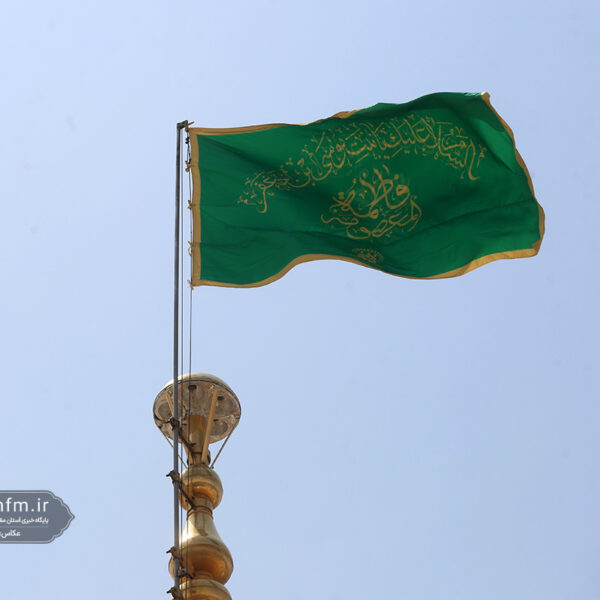 پرچم گنبد منور بانوی کرامت سبز شد
