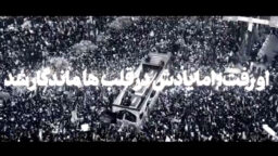 او رفت اما در قلب‌ها ماندگار شد…