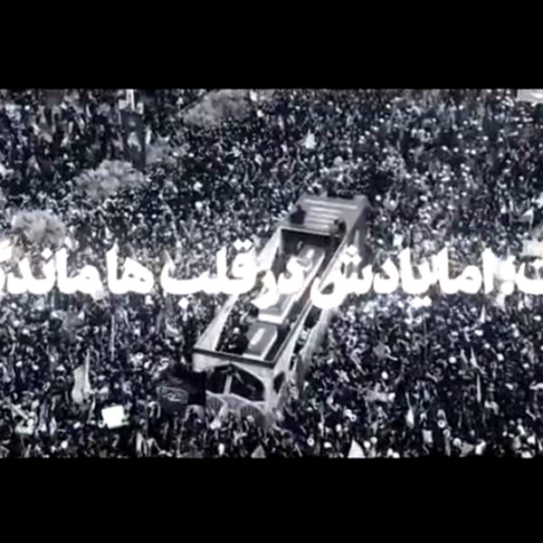 او رفت اما در قلب‌ها ماندگار شد…