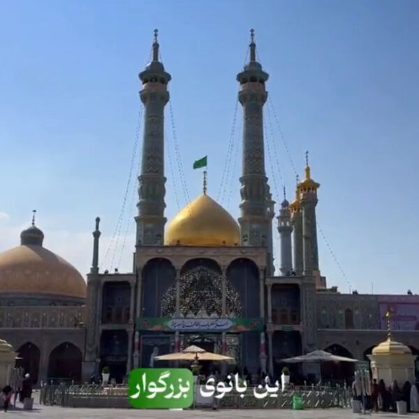 نقش حضرت فاطمه معصومه(س) در کلام رهبر شهید انقلاب اسلامی