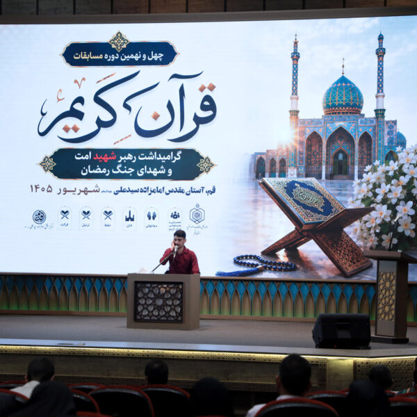 کسب ۴۶ رتبه برتر مسابقات قرآن کریم توسط فراگیران حرم مطهر