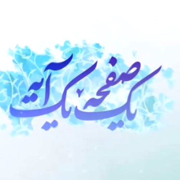 تبیین آیه ۱۵۱ سوره انعام؛ روزی شما و فرزندانتان به دست خداست