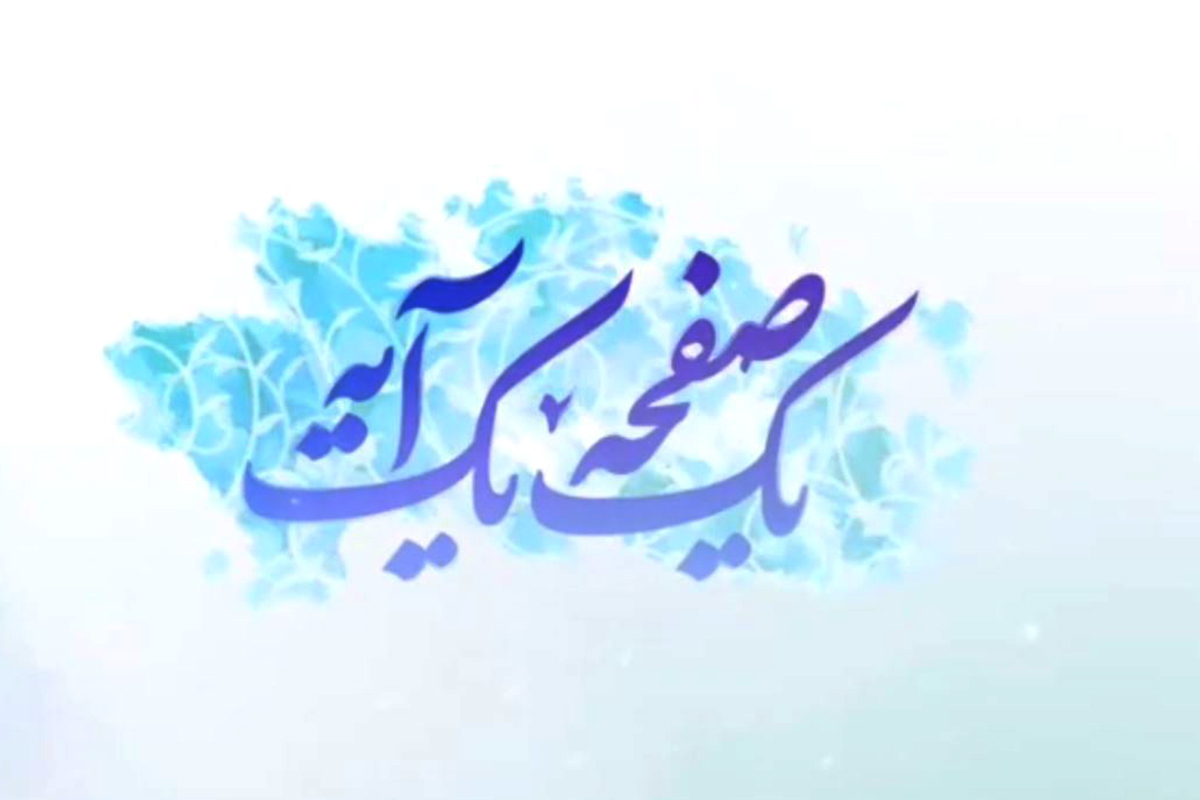 تبیین آیه ۱۵۱ سوره انعام؛ روزی شما و فرزندانتان به دست خداست