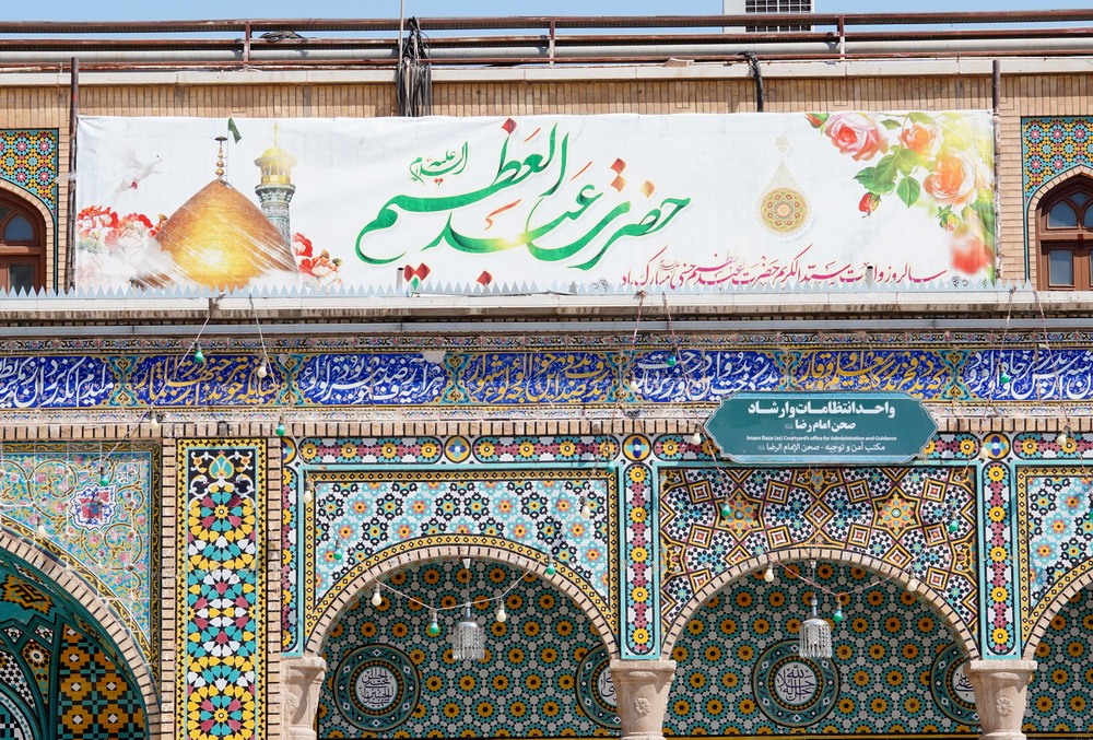 حرم بانوی کرامت آماده جشن میلاد حضرت عبدالعظیم (ع) شد