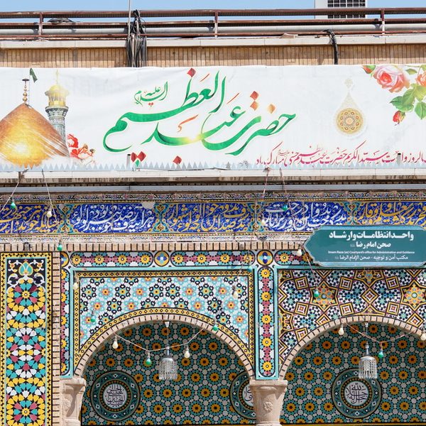 حرم بانوی کرامت آماده جشن میلاد حضرت عبدالعظیم (ع) شد