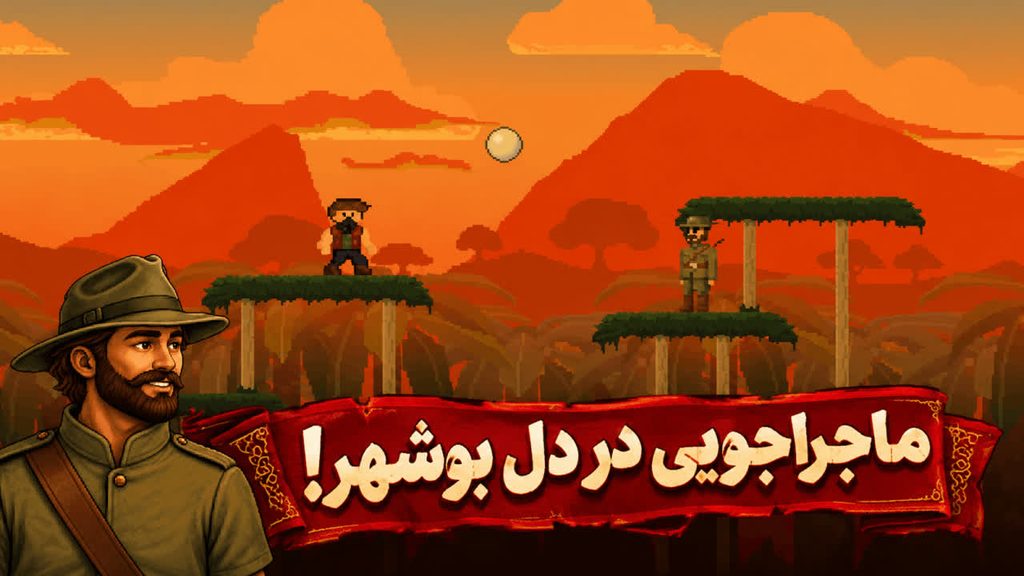 تولید بازی «میرزا سایه» توسط خادمان نوجوان حرم بانوی کرامت