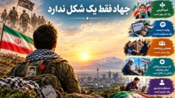 امروز اسلحه ما چیست؟