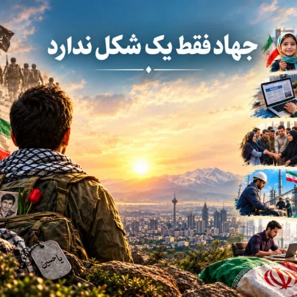 امروز اسلحه ما چیست؟