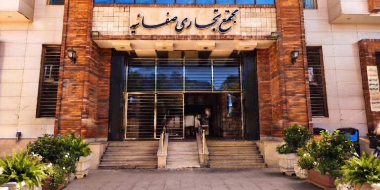 برگزاری مزایده اجاره طبقه سوم مجتمع تجاری صفائیه