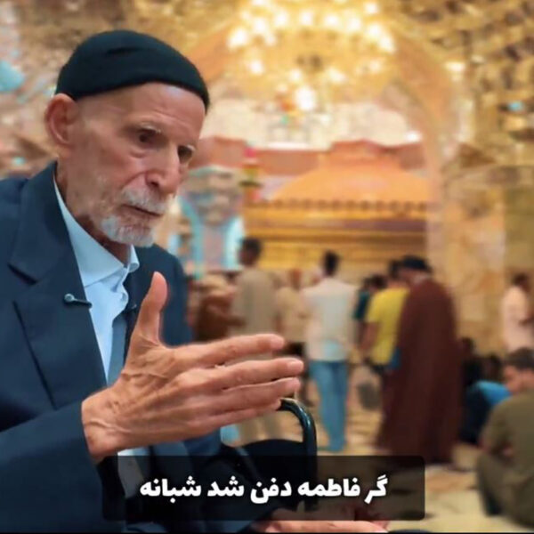 دلگویه‌های استاد سازگار در حرم بانوی کرامت