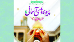 آغاز ثبت‌نام رزرو «اتاق عقد حرم مطهر» برای ایام میلاد حضرت زینب(س)