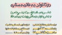 برگزاری جشن میلاد حضرت زینب(س) ویژه دختران ابتدایی در حرم بانوی کرامت