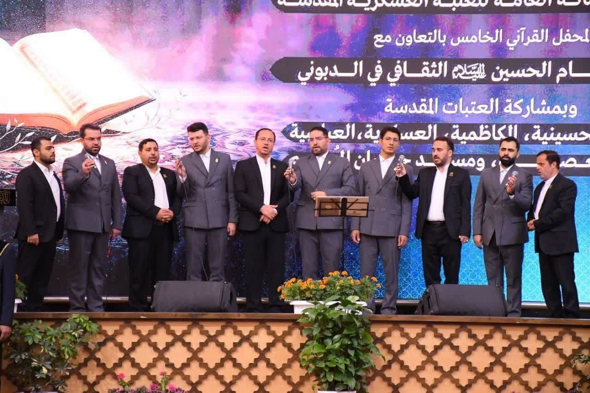 کاروان سفیران قرآنی کریمه اهل‌بیت(س) در عتبات عالیات عراق