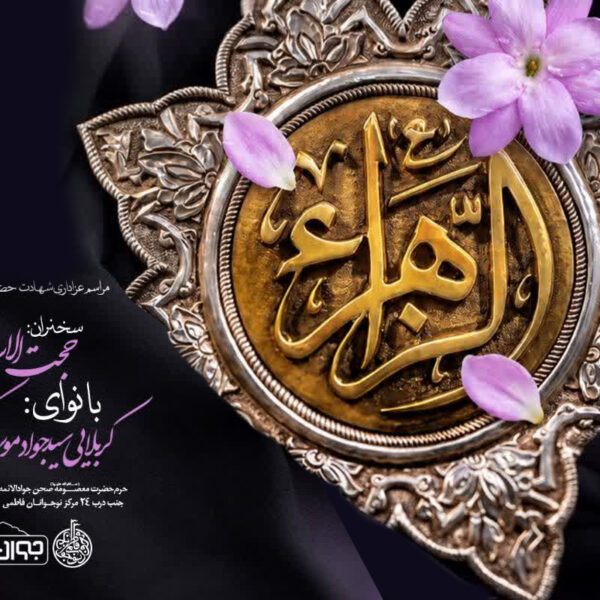 برگزاری محفل هفتگی نوجوانان فاطمی به مناسبت شهادت حضرت زهرا(س)
