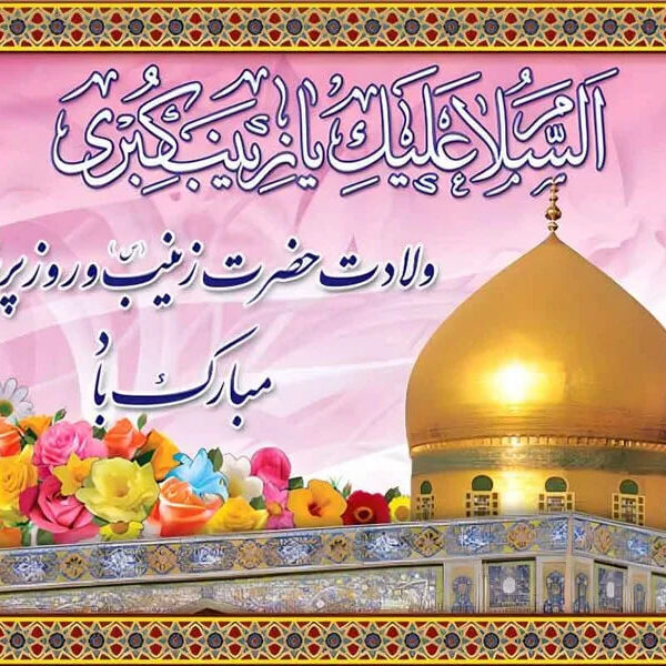 وقتی باید آرام‌ترین آدم جمع باشی