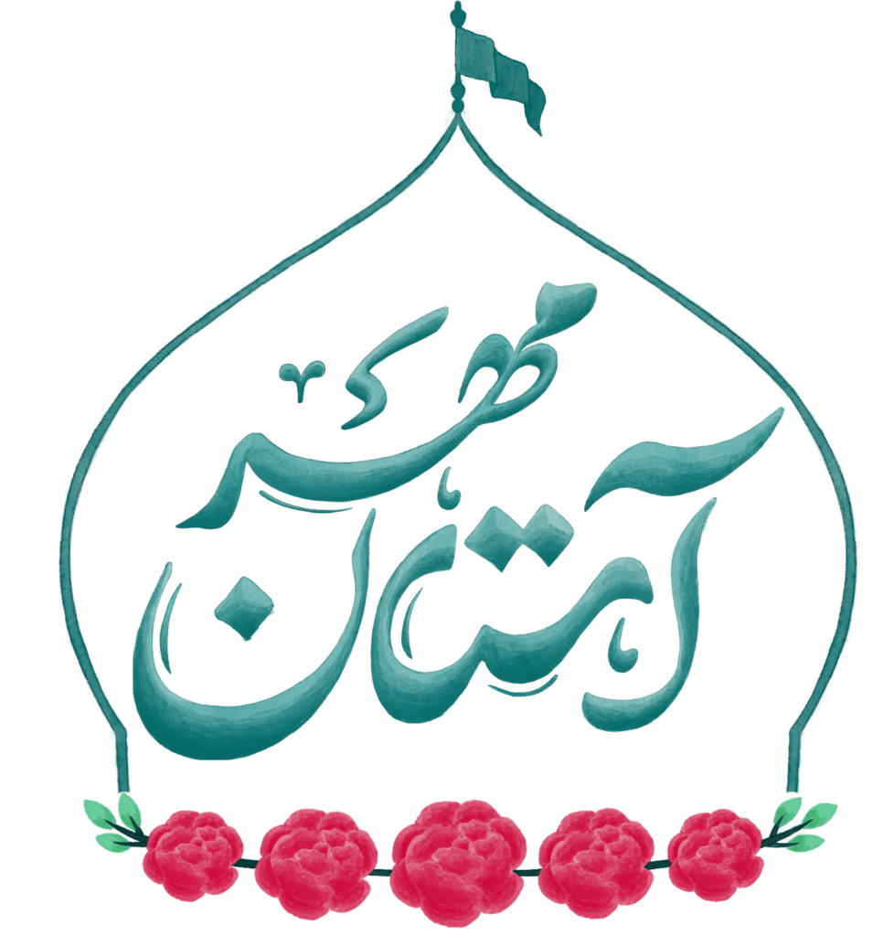 آستان مهر