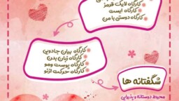 ثبت نام سلسله کارگاه های مسیر ویژه دختران نوجوان ۱۵ الی ۱۸ سال به مناسبت هفته عفاف و حجاب